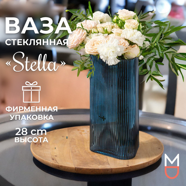 Ваза декоративная интерьерная стеклянная Стелла синяя под живые и ...