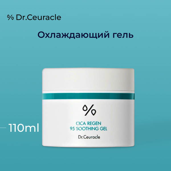 Увлажняющий веганский крем с комбучей Dr.Ceuracle Vegan Kombucha Tea ...