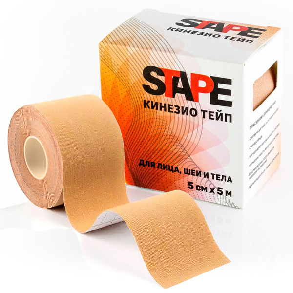 Кинезиотейп S-TAPE - тейп для лица, шеи и тела. Тейп от отеков, морщин ...