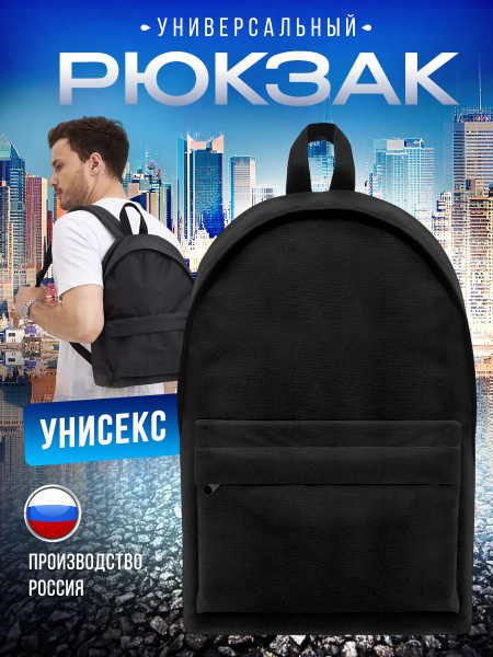 РюкзакON Рюкзак - купить с доставкой по выгодным ценам в интернет ...