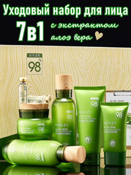 IMAGES Набор для лица с алоэ вера 7 в 1 (гель, сыворотки 2шт, тонер ...
