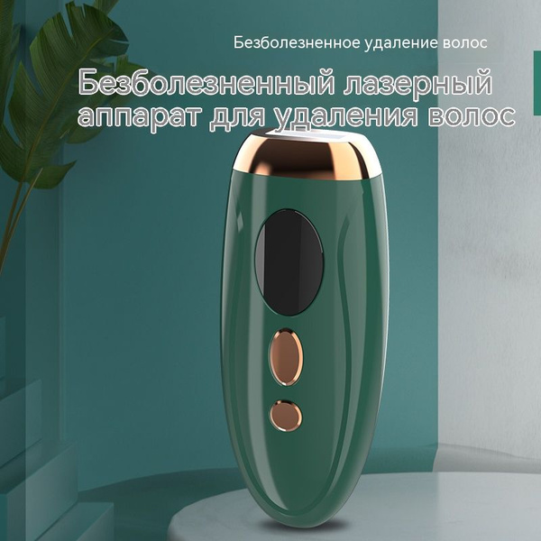 Фотонный эпилятор IPL - купить с доставкой по выгодным ценам в интернет ...
