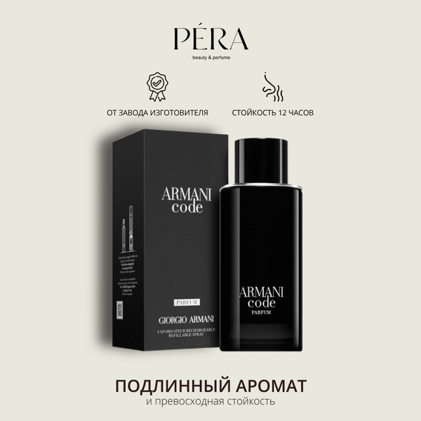 Giorgio Armani Армани Духи 100 мл (1367359608)