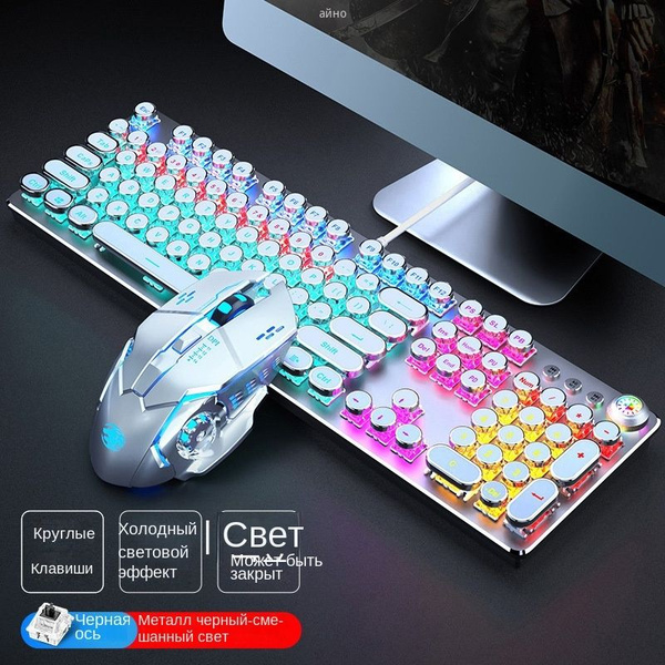 Настоящая механическая игровая клавиатура, проводная, стимпанк, 104 ...