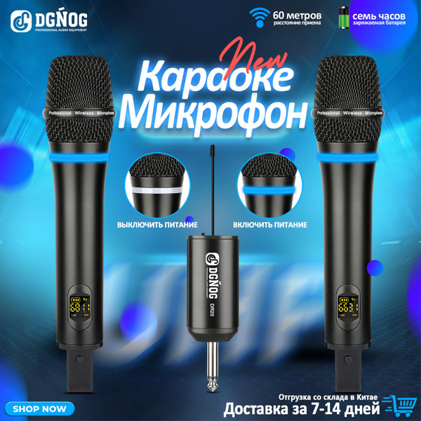 Микрофон универсальный DGNOG DR20 - купить по выгодной цене в интернет ...