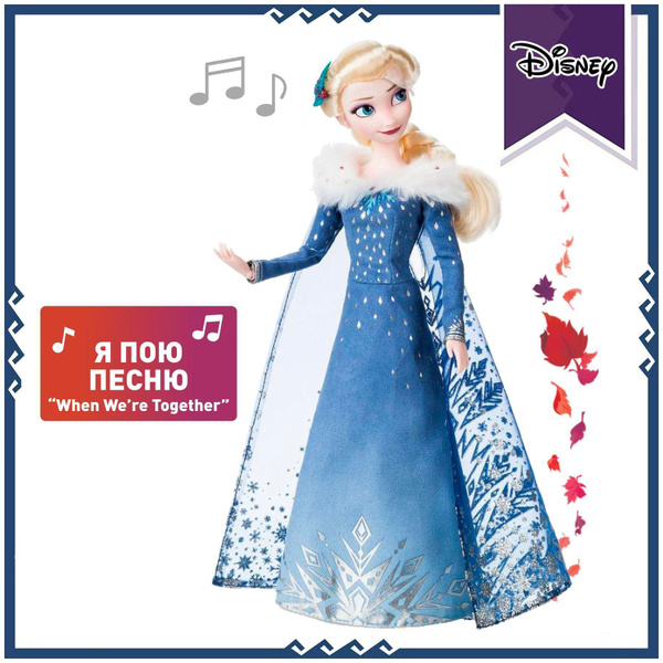 Классическая шарнирная кукла Дисней поющая Эльза Холодное сердце Disney ...