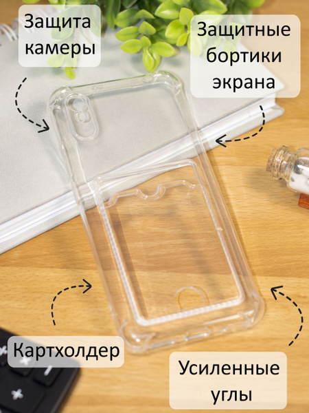 Чехол силиконовый для Xiaomi Redmi 9А с картхолдером и защитой камеры ...