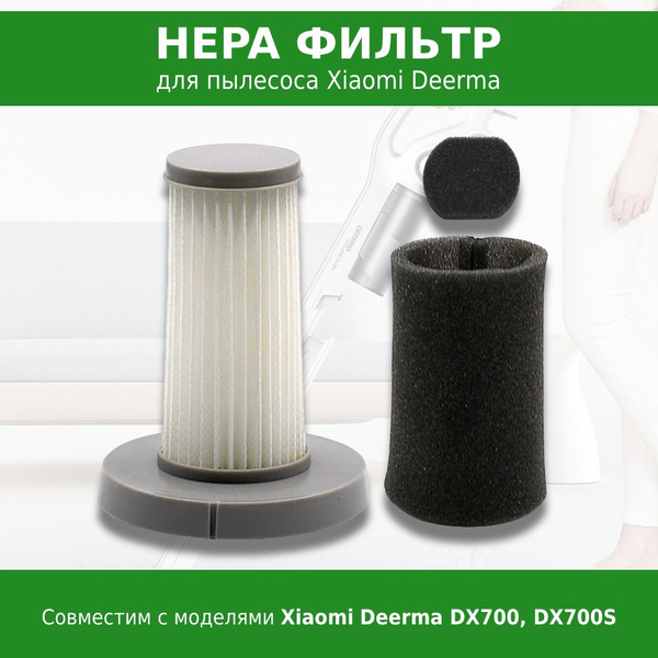 Фильтр для пылесоса для вертикального пылесоса Xiaomi Deerma DX700 ...