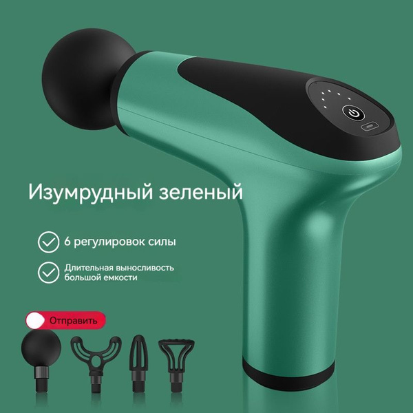 Спортивный массажер перкуссионный высокой мощности купить на OZON по ...