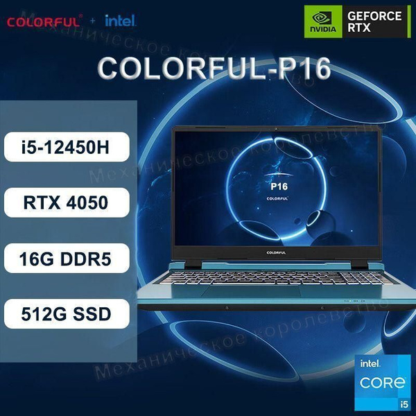 Игровой ноутбук Colorful P16, темно-синий купить по низкой цене: отзывы ...