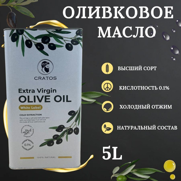 Масло оливковое Cratos Label Extra Virgin 5 литров - купить с доставкой ...