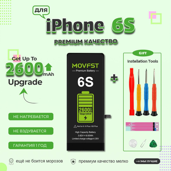 Аккумулятор усиленный для айфон iPhone 6S - купить с доставкой по ...