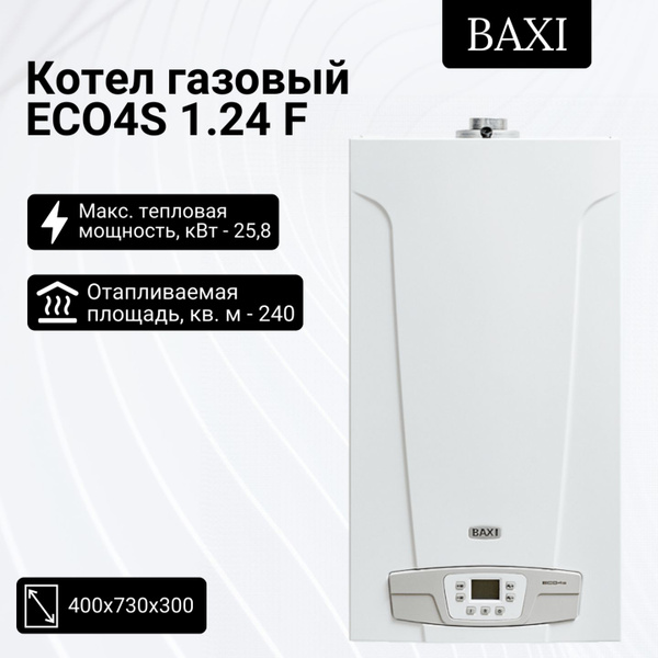 Газовый котел BAXI 25.8 кВт Котел газовый настенный/ одноконтурный ...