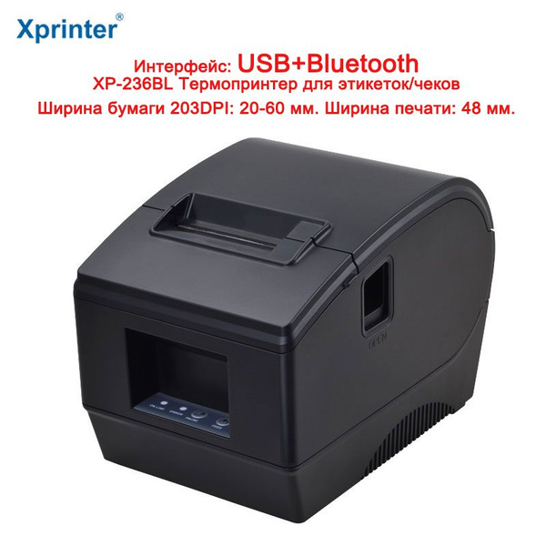 Принтер Xprinter XP-236B-L-Bluetooth+USB, Монохромный печать, купить по ...