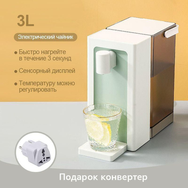 3л электрические чайники, термопот, настольный водонагреватель бака ...