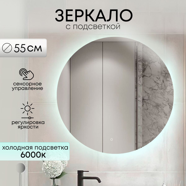 Зеркало интерьерное Mirror planet, 55 см х 55 см, 1 шт - купить по ...