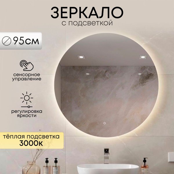 Зеркало интерьерное Mirror planet, 95 см х 95 см, 1 шт - купить по ...