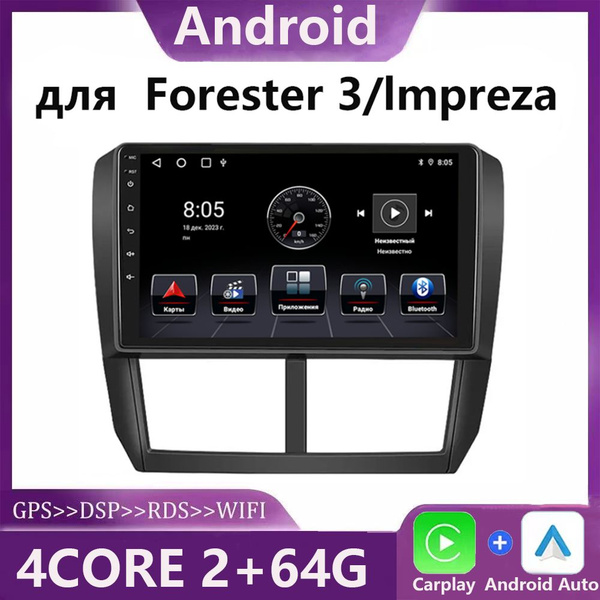 Магнитола автомобильная для Субару Форестер 3, Subaru Forester SH 2007 ...
