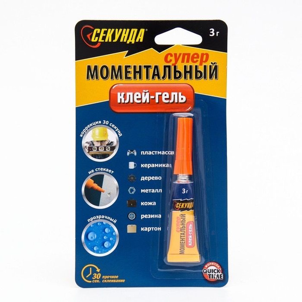 Моментальный клей-ГЕЛЬ СЕКУНДА 3 г, на индивидуальном блистере ...