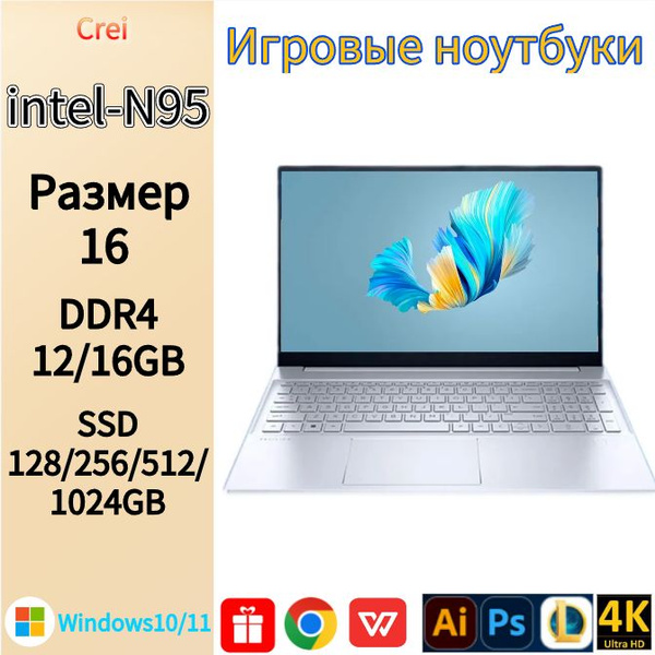 Игровой ноутбук Windows CZL-N95-8, темно-серый купить по низкой цене ...