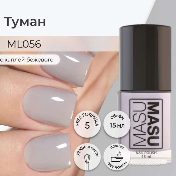 Masura Лак для ногтей MasuMasu Туман , светлый серый с каплей бежевого ...