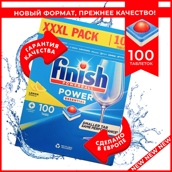 Таблетки Finish Essential Powerball 100 шт для посудомоечной машины ...