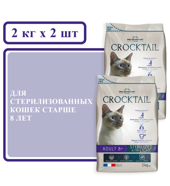 Корм для домашних животных Flatazor Crocktail Adult 8+ Sterilized &/Or ...