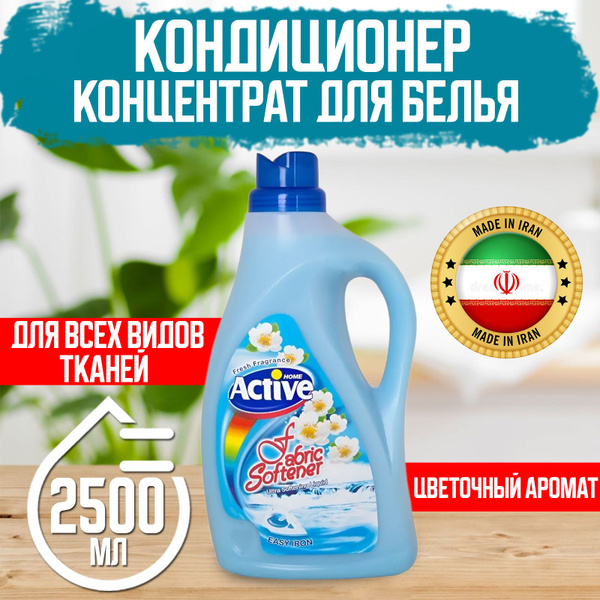 ACTIVE ИРАН Кондиционер-концентрат для белья "Орхидея" 2500 мл - купить ...