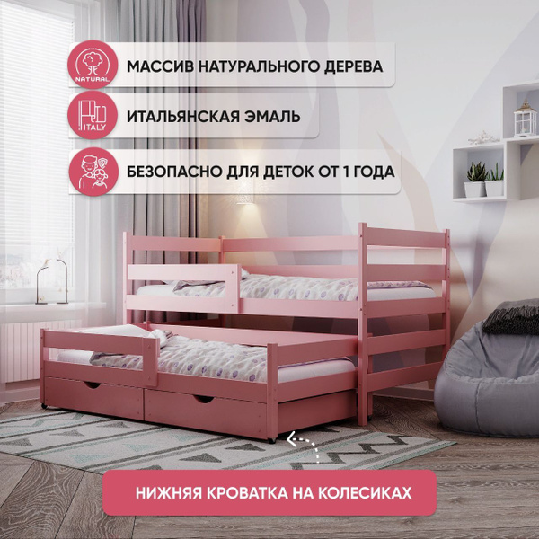 New Kids Кровать детская Софа двухъярусная/раздвижная/выкатная из ...