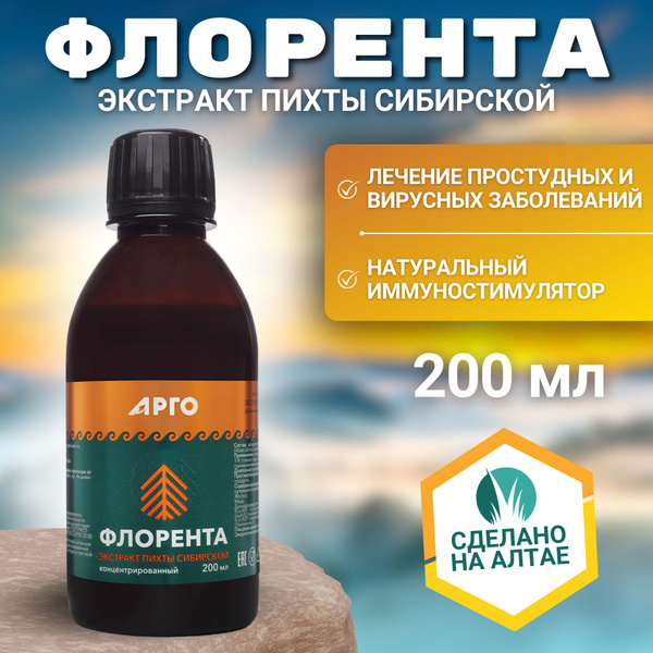 Напиток безалкогольный "Флорента" c адаптогенным, противовоспалительным ...