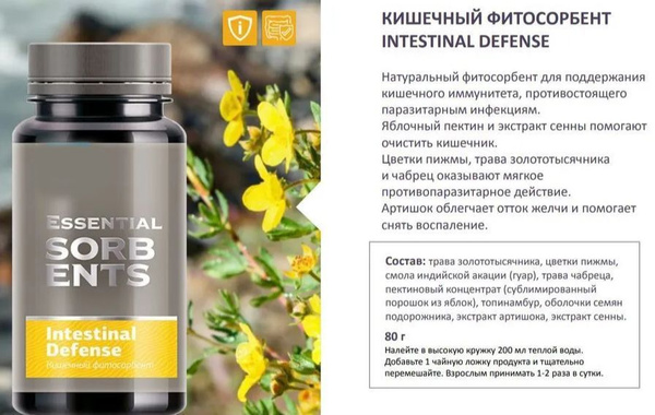 Кишечный фитосорбент Intestinal Defense - Essential Sorbents, 80 гр ...
