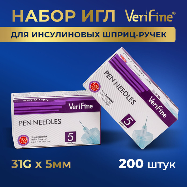 Verifine иглы для шприц-ручки/медицинские инсулиновые иголки 31G х 5 ...