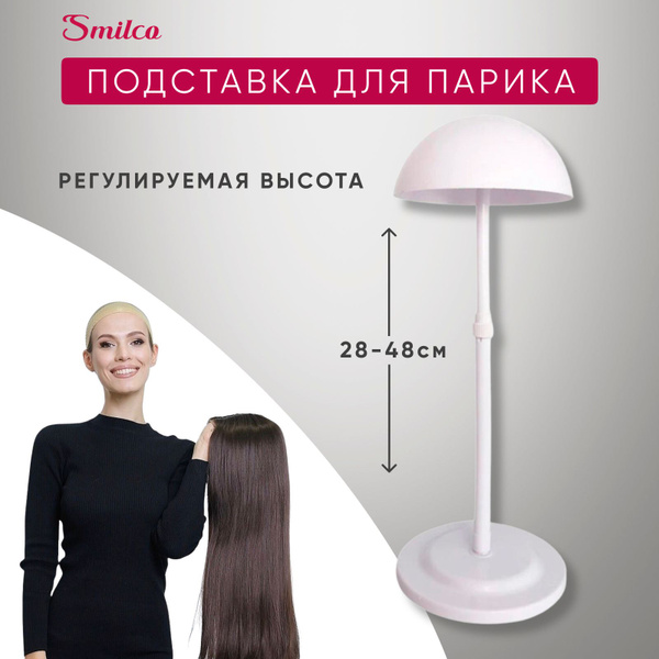 Подставка для парика и шапок - купить по низкой цене в интернет ...