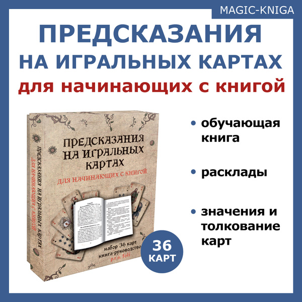 Гадания на замужество, которые помогут узнать дату свадьбы, внешность будущего супруга и др.