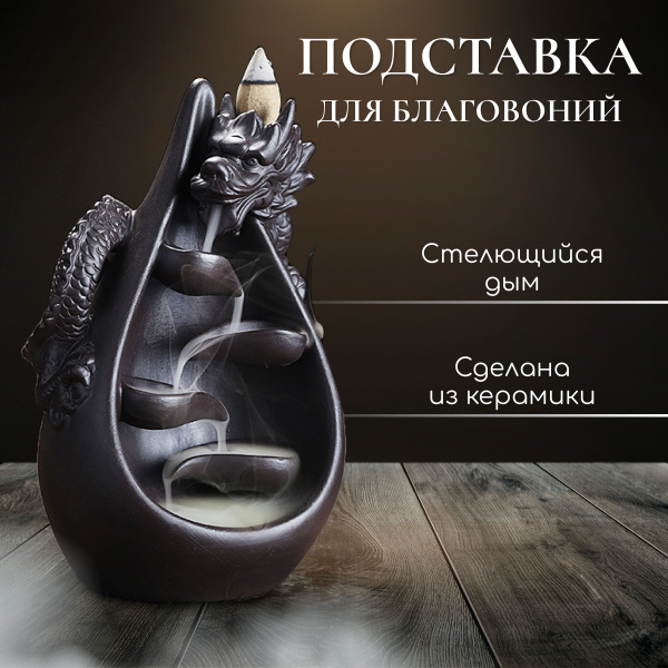 Подставка под благовония SENTI подставка для благовонья - купить по ...
