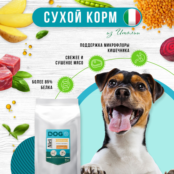 Корм сухой 10кг беззерновой холистик AiRi fresh lamb and potatoes с ...