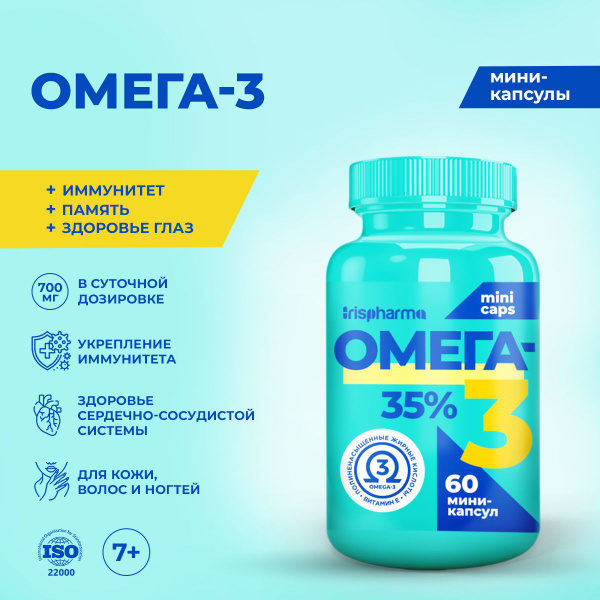 Омега-3 35% Irispharma, 320мг, 60 мини-капсул, рыбий жир, для кожи ...