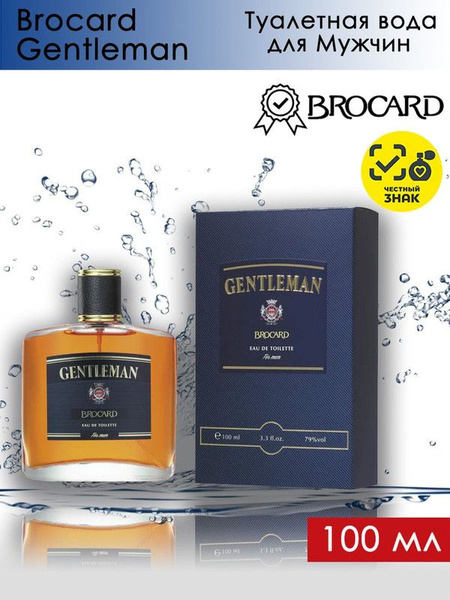 Brocard Gentleman / Брокар Джентльмен Туалетная вода 100 мл (560455598)