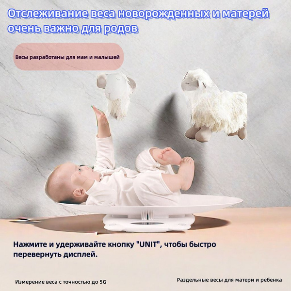 Электронные платформенные весы для взвешивания новорожденных, младенцев ...
