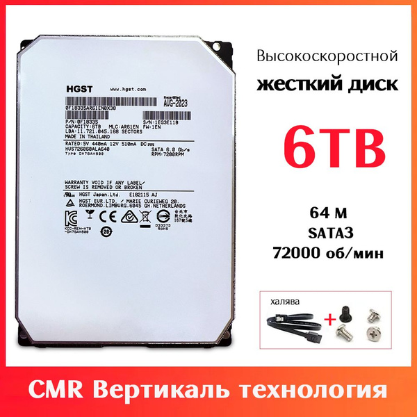 6 ТБ Внутренний жесткий диск HGST HUS726060ALA640 (6 ТБ) - купить по ...