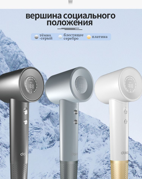 Интеллектуальный фен для парикмахерских работ, светодиодный дисплей ...