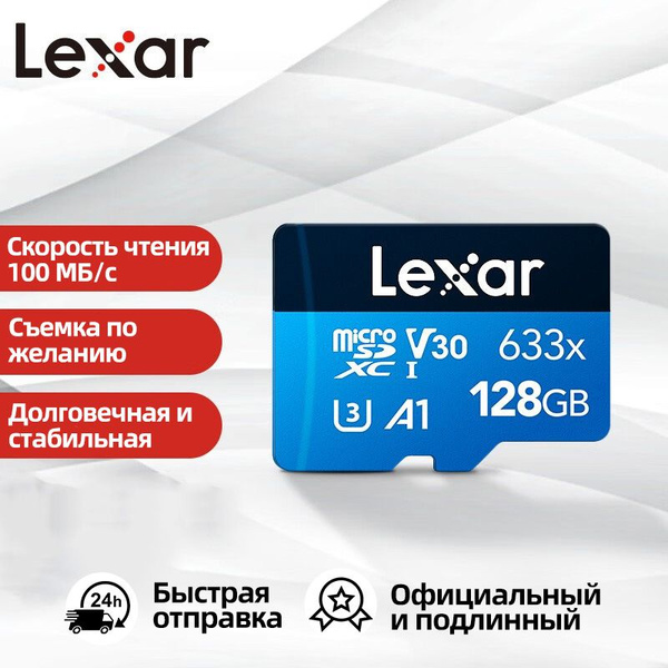 Lexar Карта памяти - купить с доставкой по выгодным ценам в интернет ...