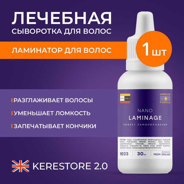 Сыворотка для волос разглаживающая против секущихся кончиков с эффектом ...