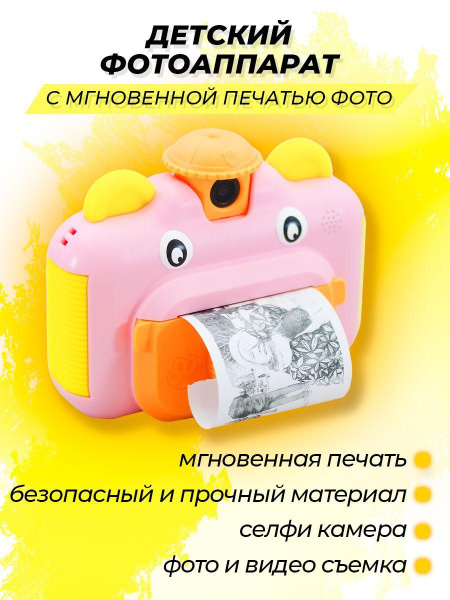 Детский цифровой фотоаппарат с мгновенной печатью фото Leilam +CD КАРТА ...