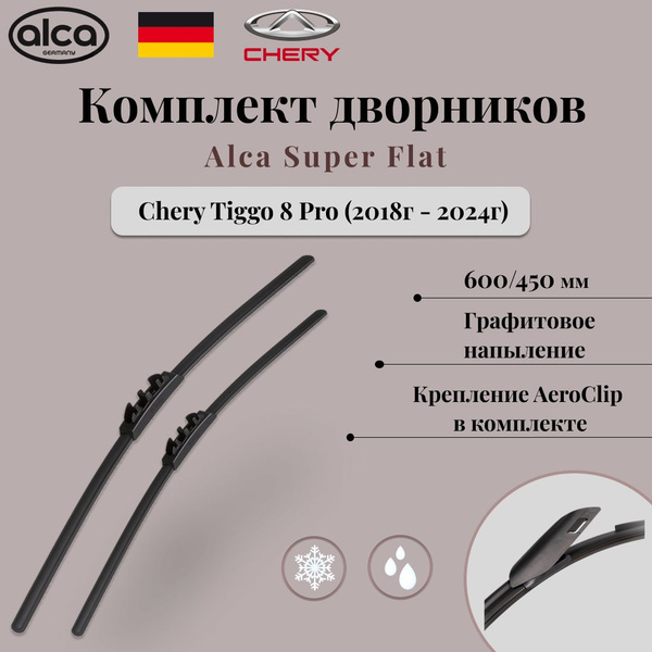 Комплект бескаркасных щеток стеклоочистителя Alca alca_super_flat/600 ...