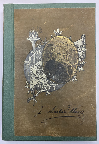 Князь олеф. Князь том 4. Рюриковичи портреты. Князь бож. Князь том 4.