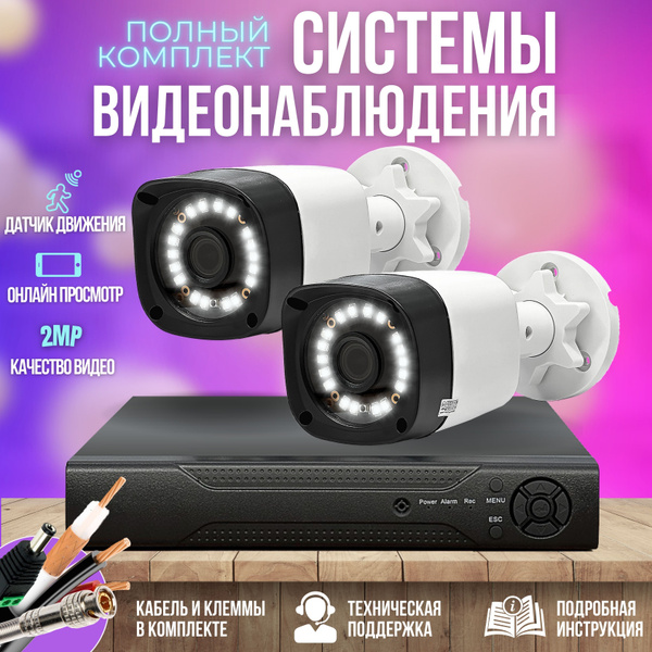 Система видеонаблюдения Ucam ST-KIT-A82HD_Комплект из 1 камеры 1920× ...