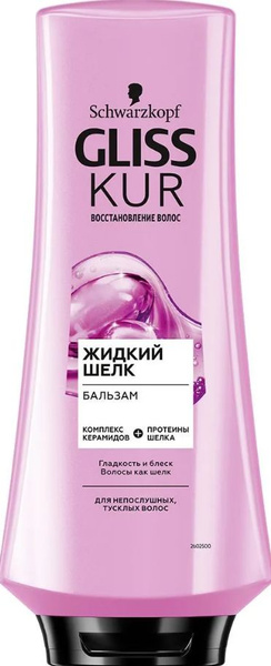 Глисс кур Бальзам для волос, 360 мл - купить с доставкой по выгодным ...
