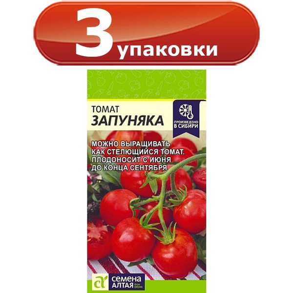 Помидоры запуняка описание сорта фото Томаты Семена Алтая УТ001473231 - купить по выгодным ценам в интернет-магазине O