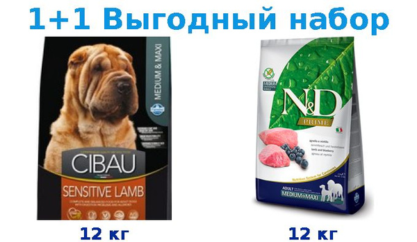 Сухой корм Взрослые, Farmina Cibau Sensitive Medium & Maxi Lamb ягненок ...